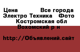 Sony A 100 › Цена ­ 4 500 - Все города Электро-Техника » Фото   . Костромская обл.,Вохомский р-н